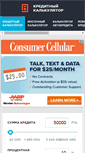 Mobile Screenshot of kreditnyi-kalkulyator.com